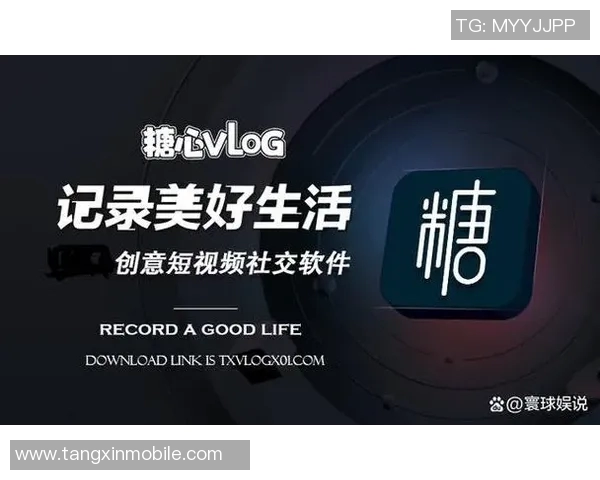 糖心vlog免费版污-糖心vlog免费版，探索甜蜜与污的交织世界-